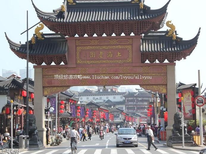 上海老街旅游攻略