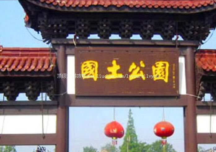 1A扬中国土公园旅游攻略