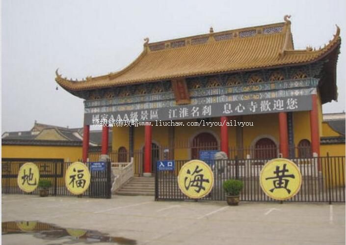 4A盐城射阳息心寺旅游攻略