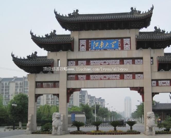 江南大学校园风光