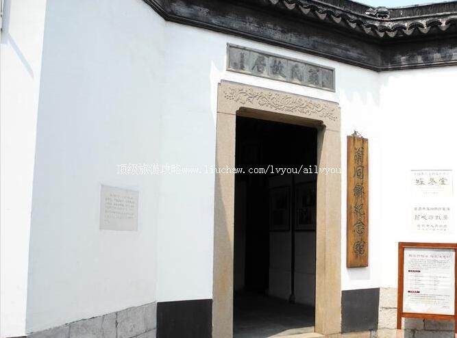 翁同龢故居纪念馆旅游攻略