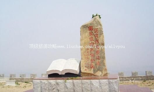 河北泥河湾国家级自然保护区旅游攻略