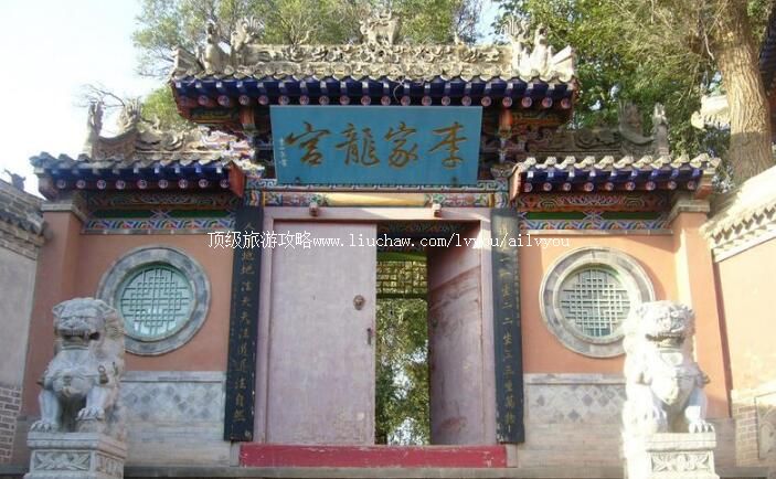 甘肃李家龙宫旅游攻略