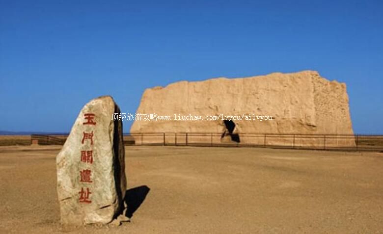 甘肃敦煌玉门关旅游攻略