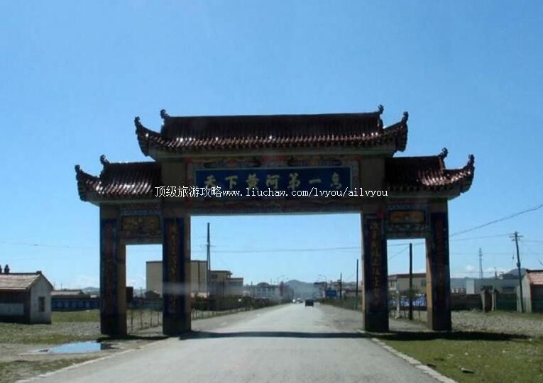 2A甘肃玛曲天下黄河第一弯旅游攻略