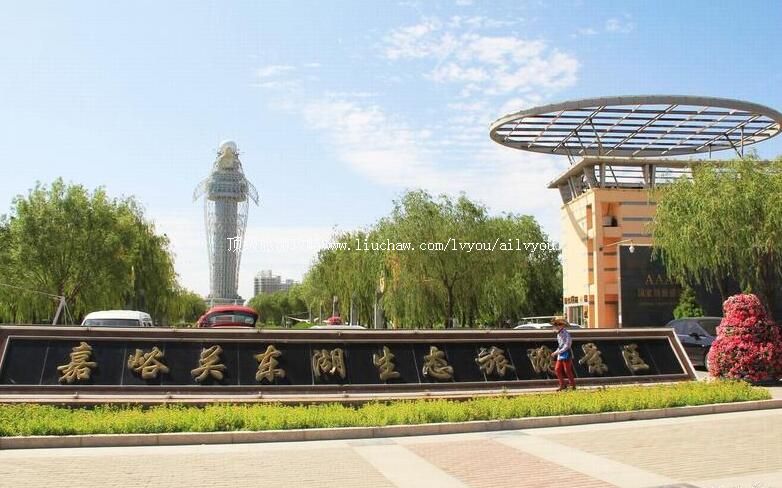 4A甘肃嘉峪关东湖生态旅游景区旅游攻略