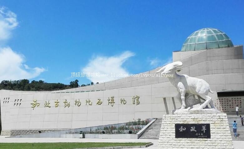 4A甘肃和政古动物化石博物馆旅游攻略