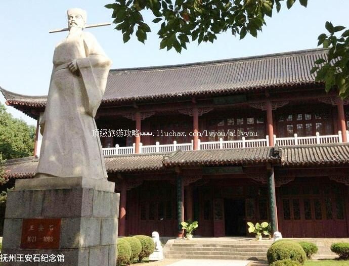 江西抚州王安石纪念馆旅游攻略