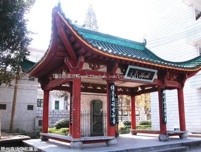 江西赣州夜话亭和廉泉旅游攻略