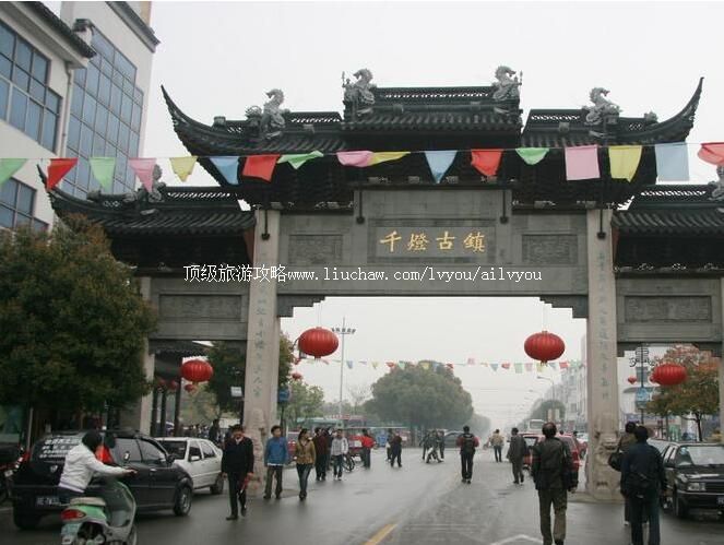 4A江苏千灯古镇旅游攻略