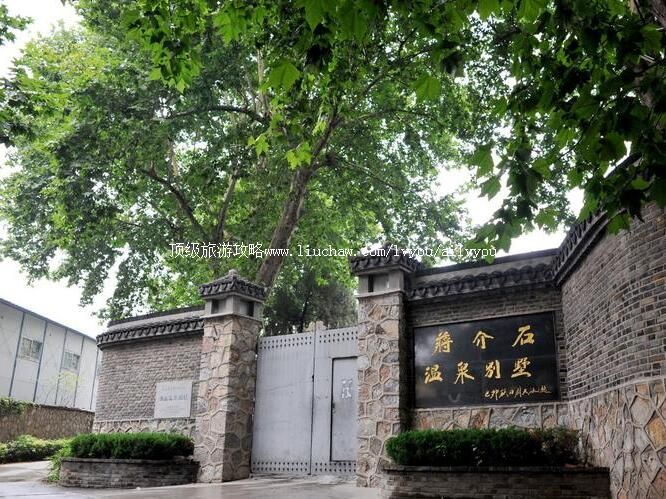 南京汤山蒋氏温泉别墅旅游攻略