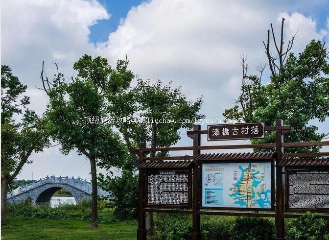 南京漆桥古村落旅游攻略