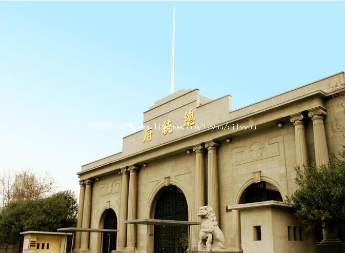 4A南京总统府景区旅游攻略