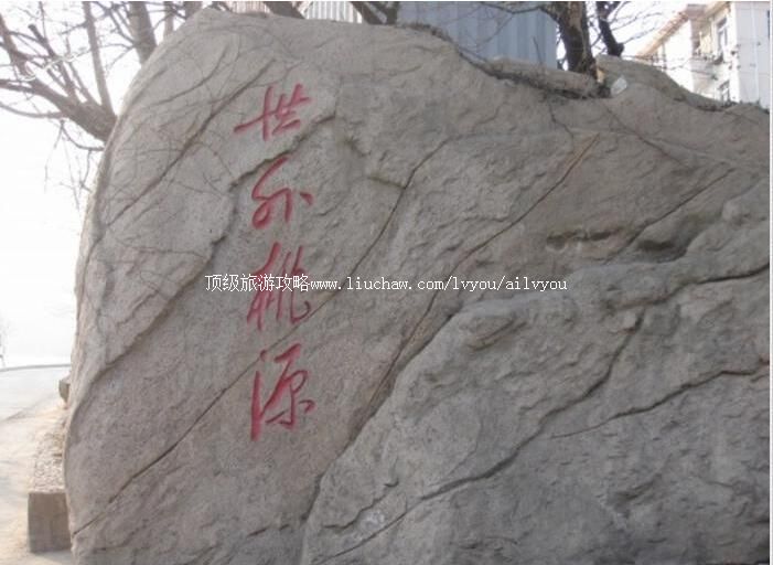 2A连云港宿城世外桃源风景区旅游攻略