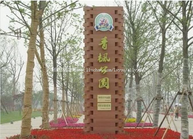 4A������㹫԰���ι���