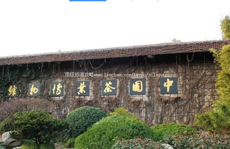 中国茶叶博物馆旅游攻略
