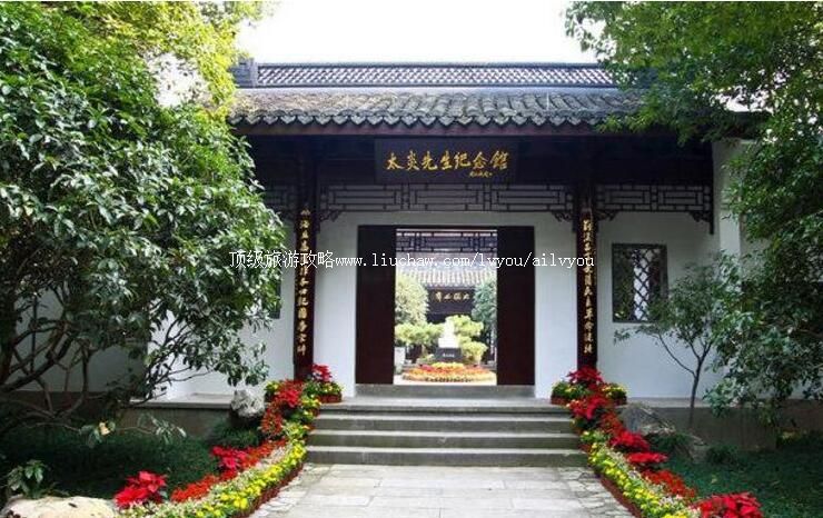 杭州章太炎纪念馆旅游攻略