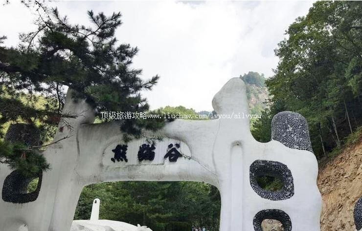 4A陕西佛坪熊猫谷自然保护区旅游攻略