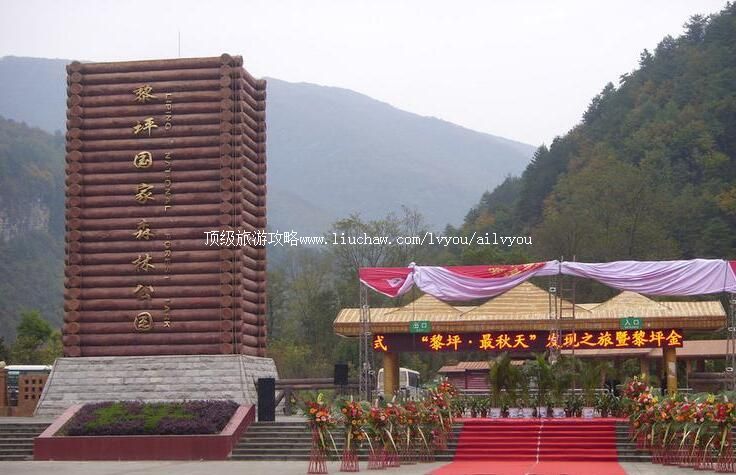 4A陕西汉中黎坪风景区旅游攻略