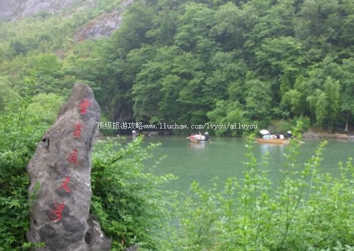 4A桐庐垂云通天河景区旅游攻略