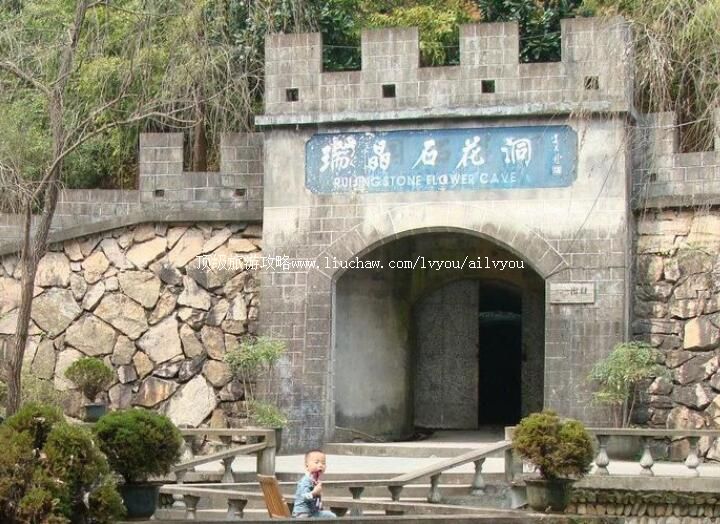 4A临安瑞晶石花洞旅游攻略