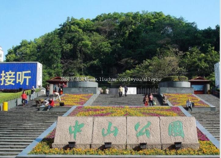 温州中山公园旅游攻略