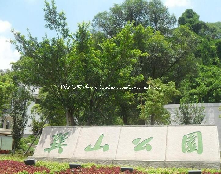 温州巽山公园旅游攻略