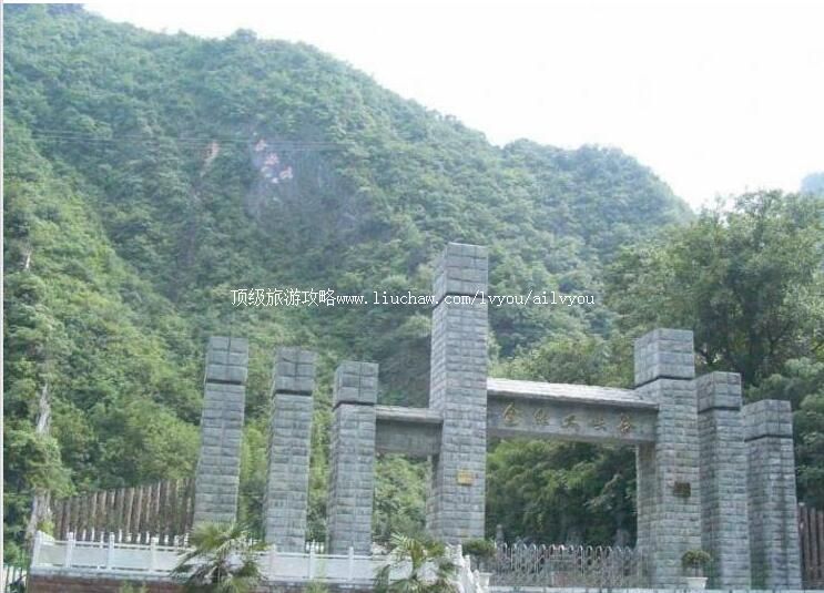 5A陕西商洛金丝大峡谷国家森林公园旅游攻略