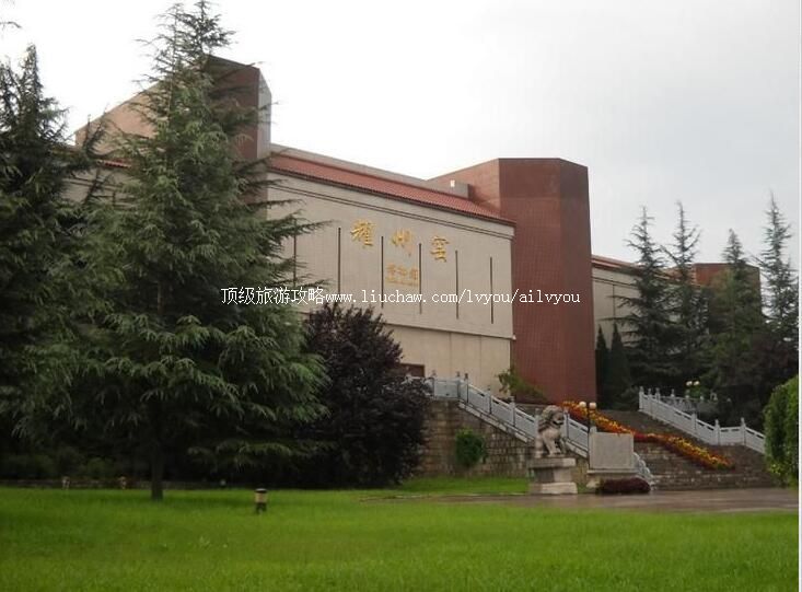 3A陕西耀州窑博物馆旅游攻略