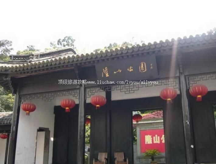 2A��¡ɽ��԰���ι���