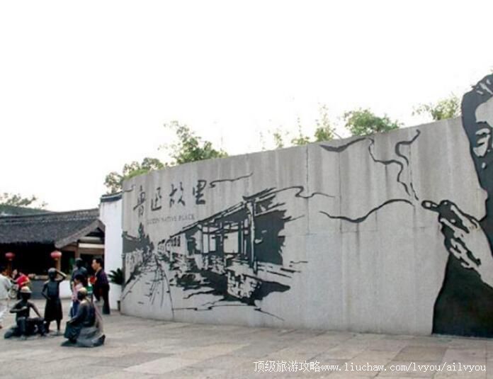 5A绍兴鲁迅故里旅游攻略