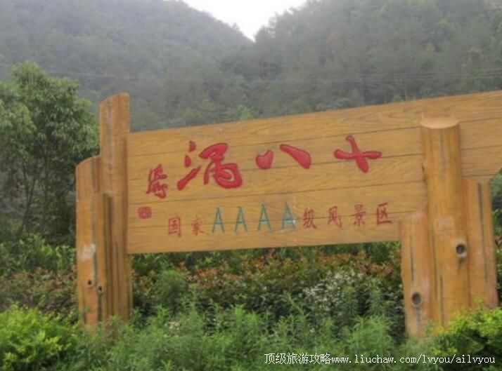 4A磐安十八涡景区旅游攻略