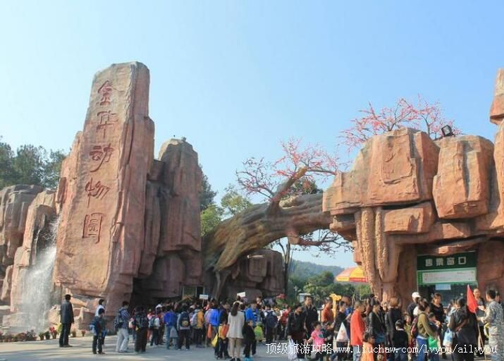 3A浙江金华动物园旅游攻略
