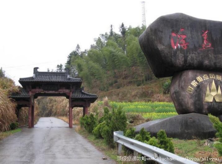 4A浮盖山风景名胜区旅游攻略