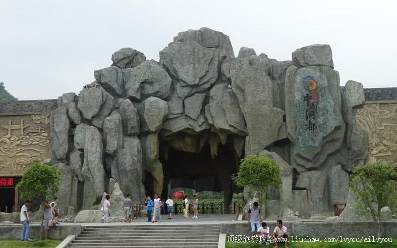4A江西新余中国洞都景区旅游攻略