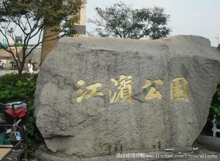 台州江滨公园旅游攻略