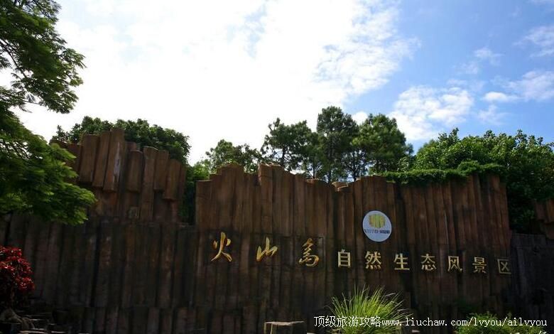 4A福建漳州火山岛旅游攻略