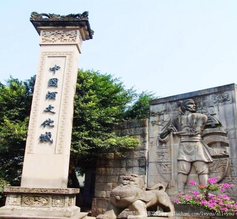 4A贵州仁怀中国酒文化城旅游攻略