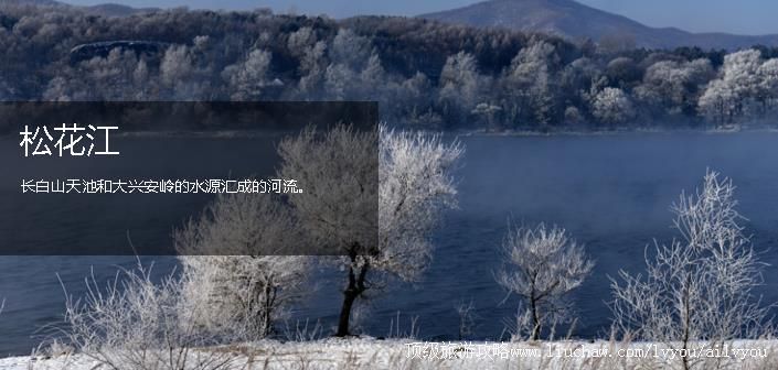 黑龙江 哈尔滨 建议游玩:3天