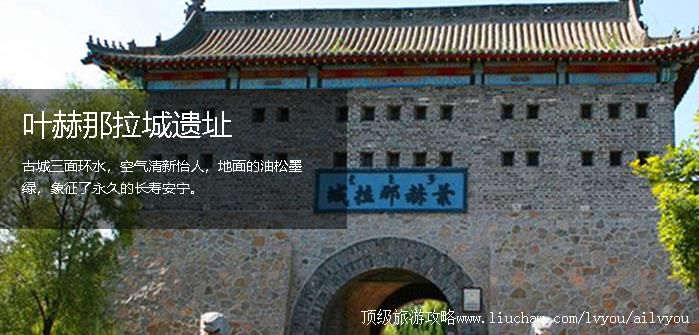 吉林 四平 建议游玩:1天