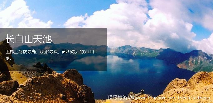 吉林 延边 建议游玩:2天