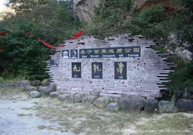 4A福建九龙潭漂流旅游攻略