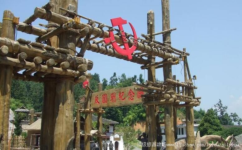 4A福建建宁中央苏区反围剿纪念园旅游攻略