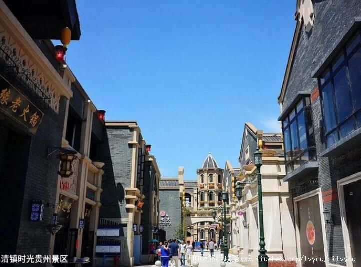 4A贵州清镇时光贵州景区旅游攻略