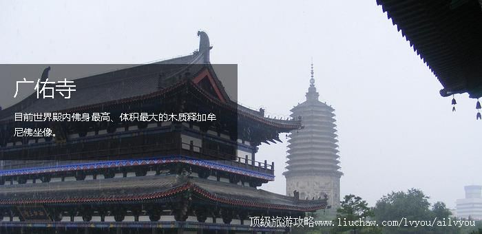 辽宁 辽阳 建议游玩:1天