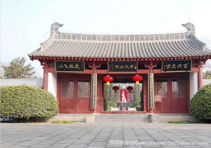 3A河南孟州韩愈陵园旅游攻略