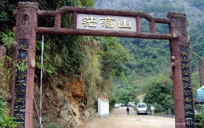 福建茫荡山风景区旅游攻略
