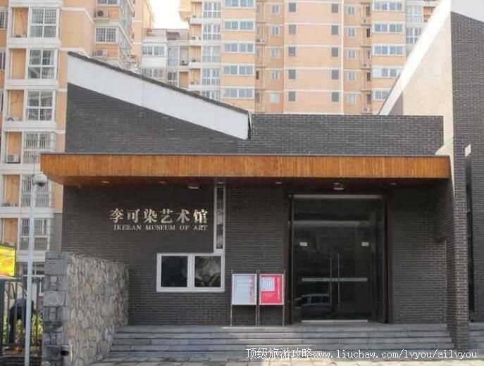 3A徐州李可染艺术馆旅游攻略