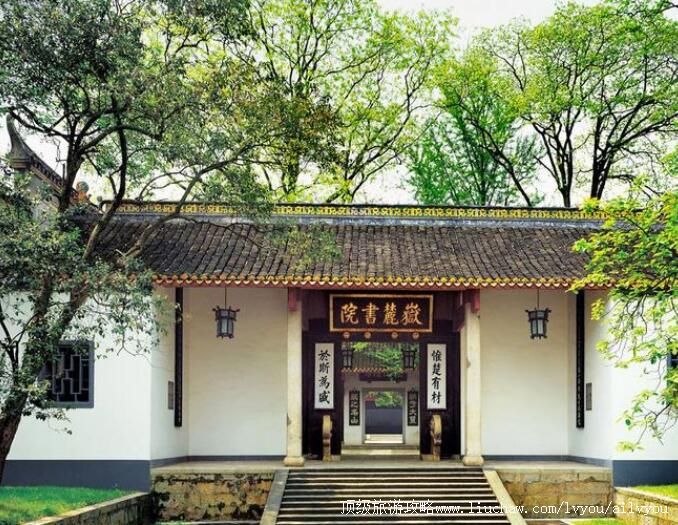 长沙岳麓书院旅游攻略