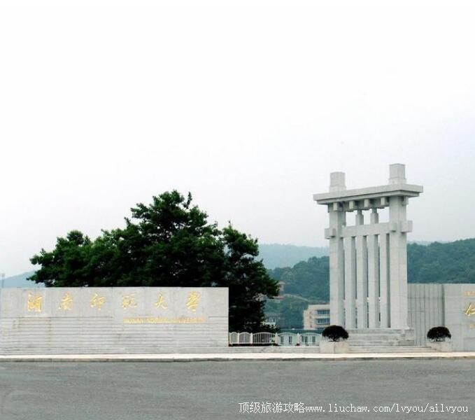 湖南师范大学校园风光